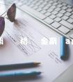 白银期货价格 国金期货app