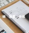 哪个股票软件好