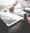 平安备用金万一次性刷 平安备用金万一次性刷要求提供发票