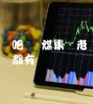 阳煤集团吧 阳煤集团老总 阳煤集团老总都有谁