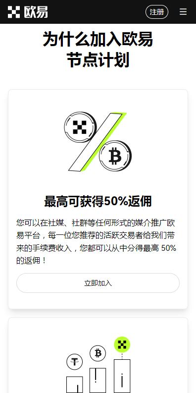 欧意app下载