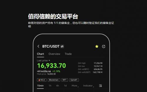 欧意交易所下载