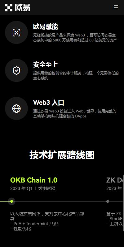 欧ouyi易安卓全球版官网