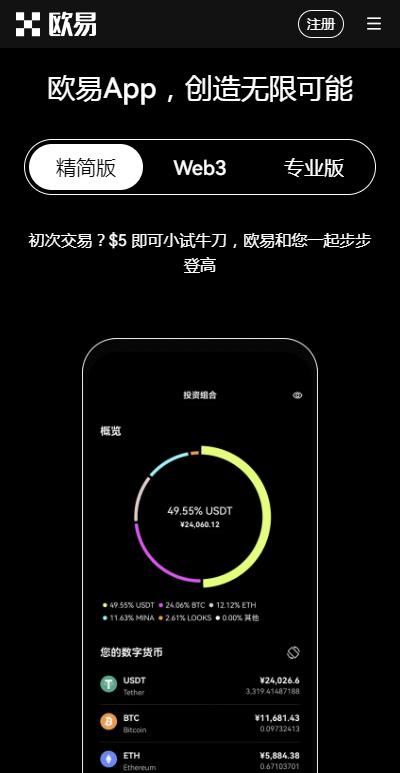 欧意ok钱包2023手机下载地址