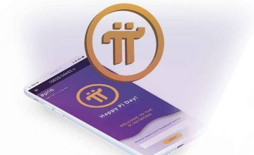 Pi Network今日消息
