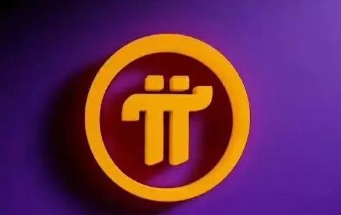 派币今天最新官方消息真实（Pi Network今日消息）