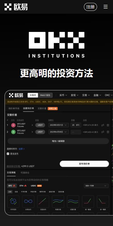欧意卖币教程