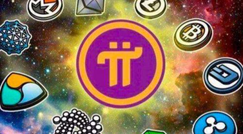 央行数字货币接入派币了吗？