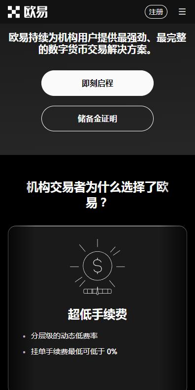 ok交易所闪电交易步骤