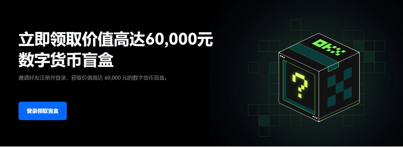 OK交易平台app（v5.2.46）ok欧意虚拟交易所