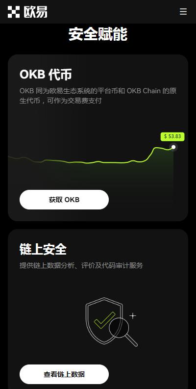 欧意交易所功能