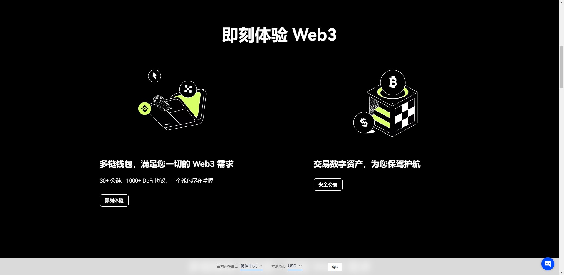 欧意交易所v6.3.36|欧意安装提示病毒