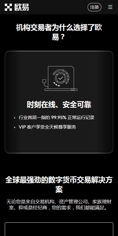 欧意数字货币交易所功能
