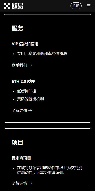 欧意交易所平台亮点