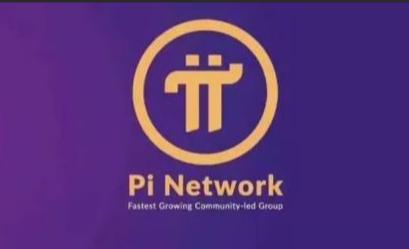 pi币值多少人民币?