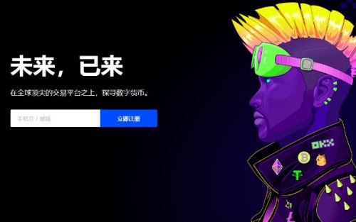 欧意交易所下载