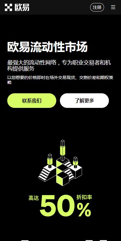 欧意app下载