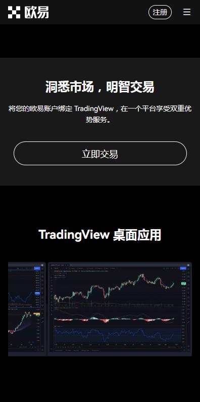 欧意app下载