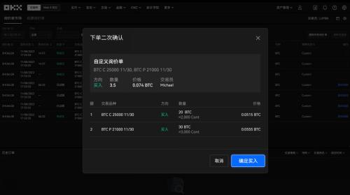 欧意交易所下载