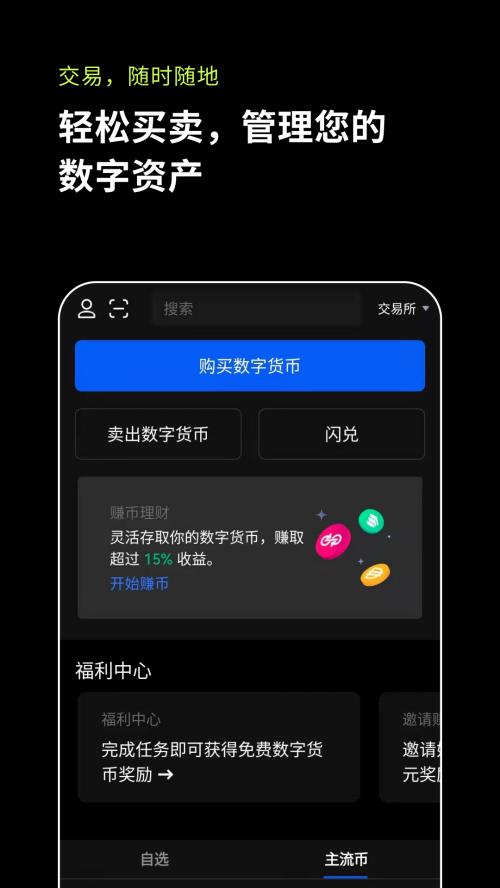 欧意app下载
