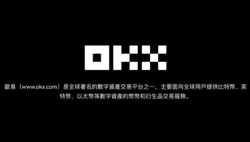 欧意交易所下载
