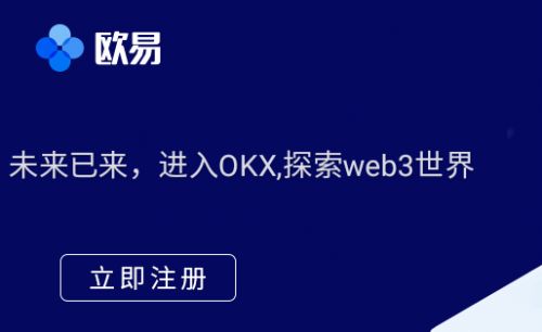 欧意交易所下载
