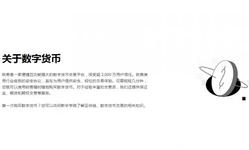 欧意交易所下载