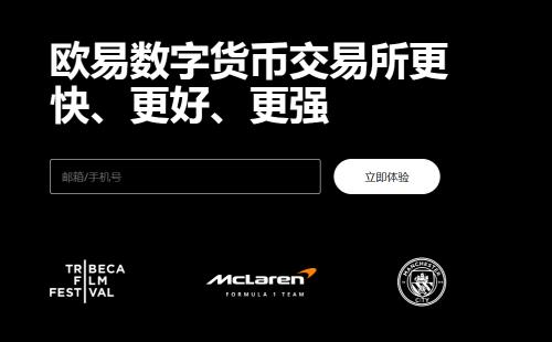欧意交易所下载