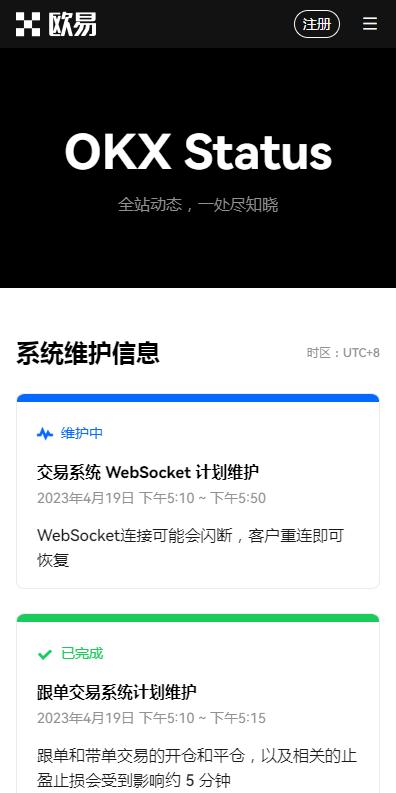 欧意app下载