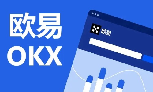 欧意交易所下载